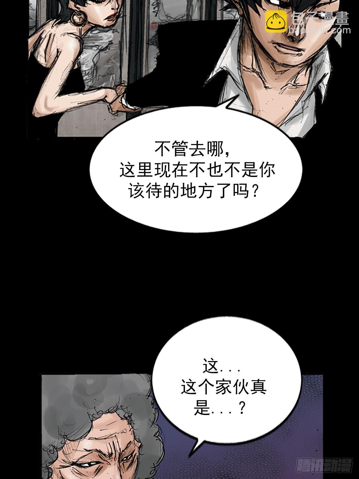🍱胜券在握 第116话下 第4页