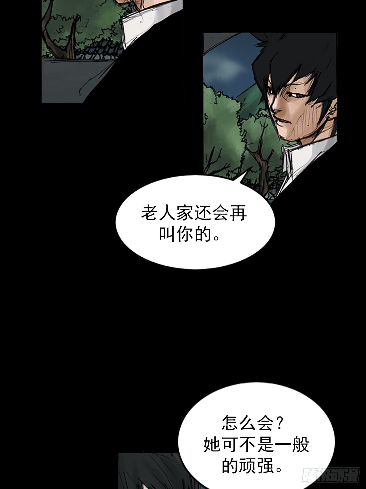 🍱胜券在握 第116话下 第8页