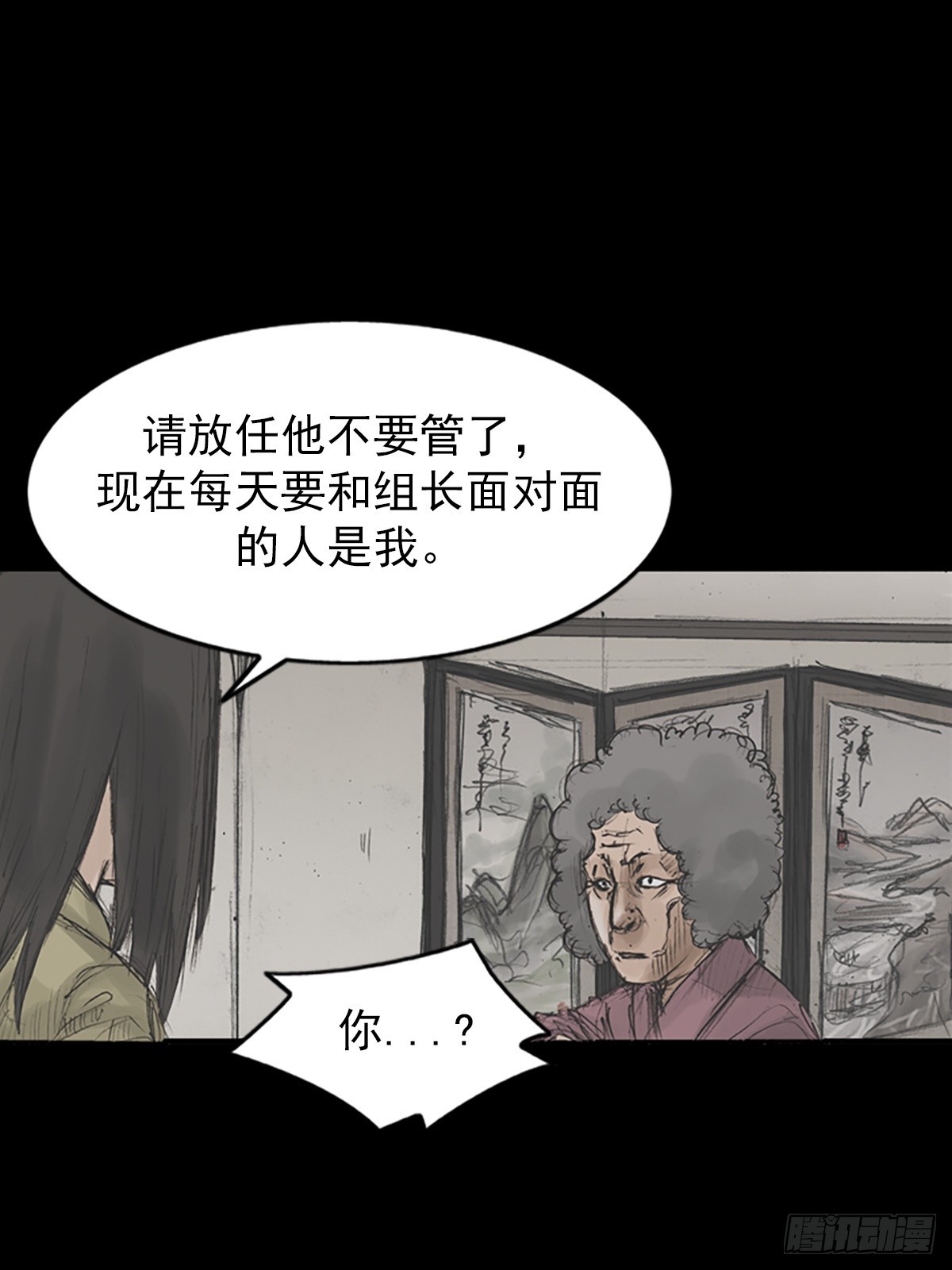 🍱胜券在握 第118话下 第1页