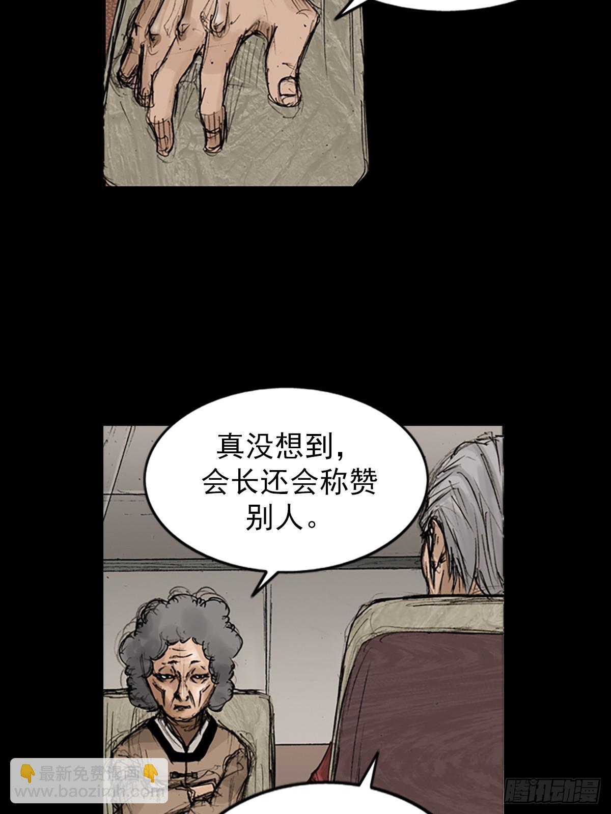 🍱胜券在握 第118话下 第10页