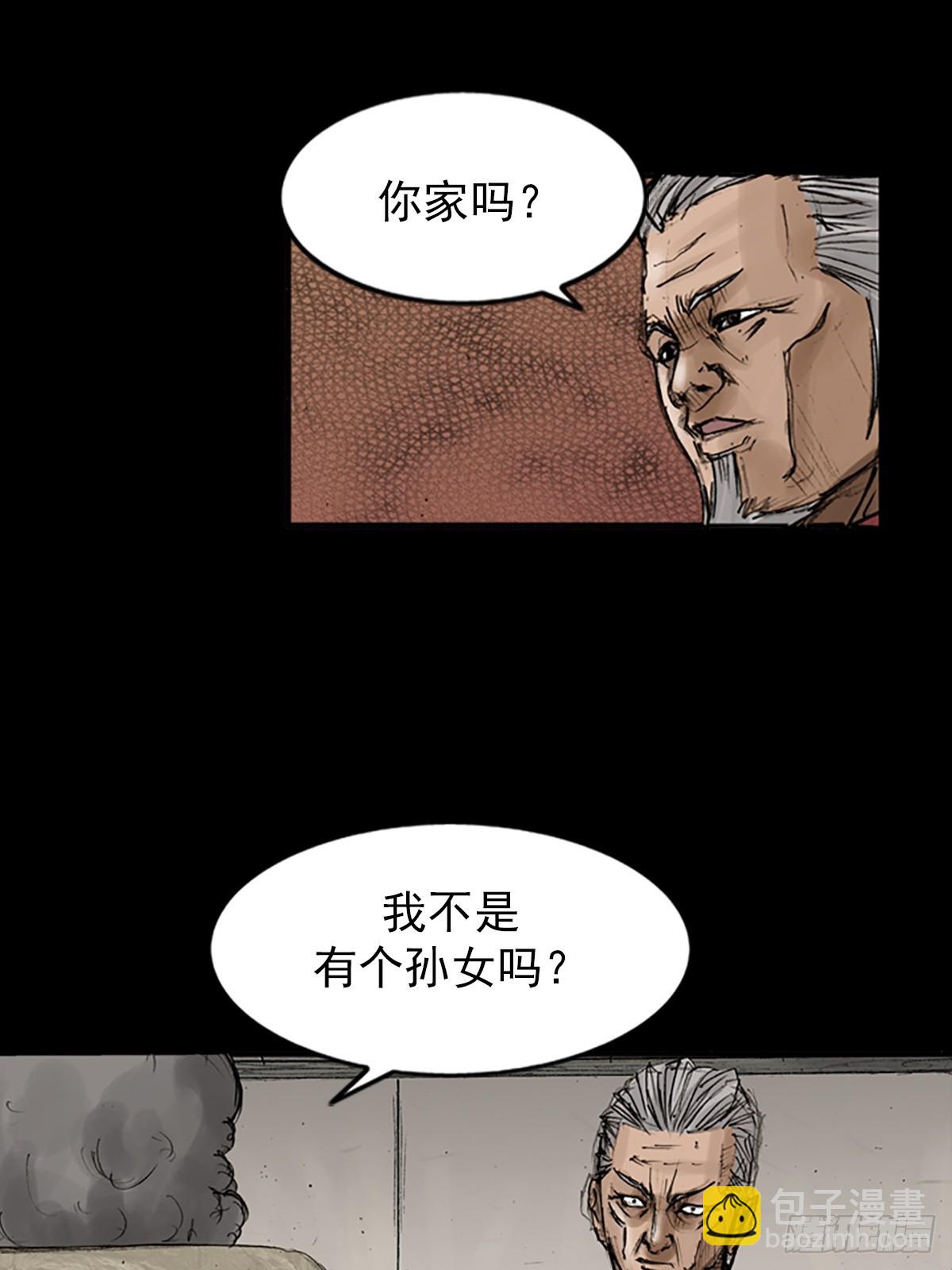 🍱胜券在握 第118话下 第12页