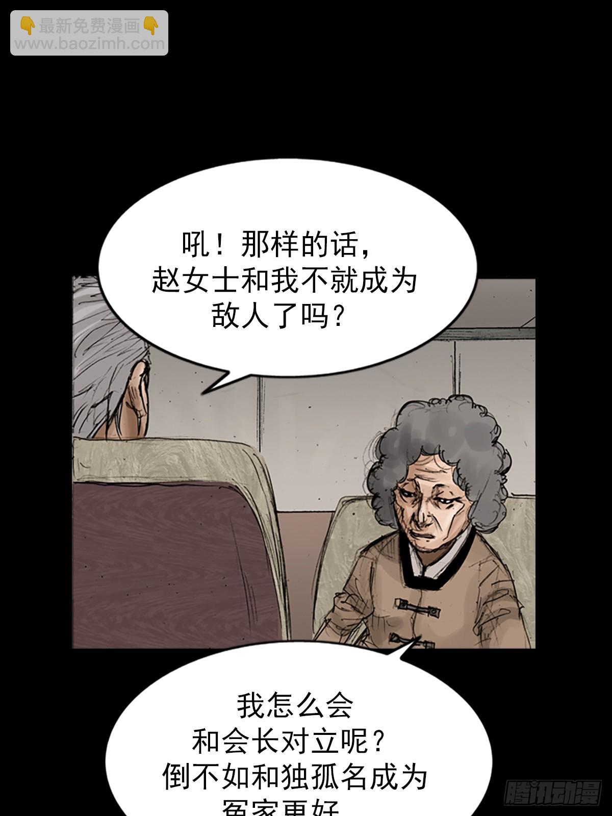 🍱胜券在握 第118话下 第14页