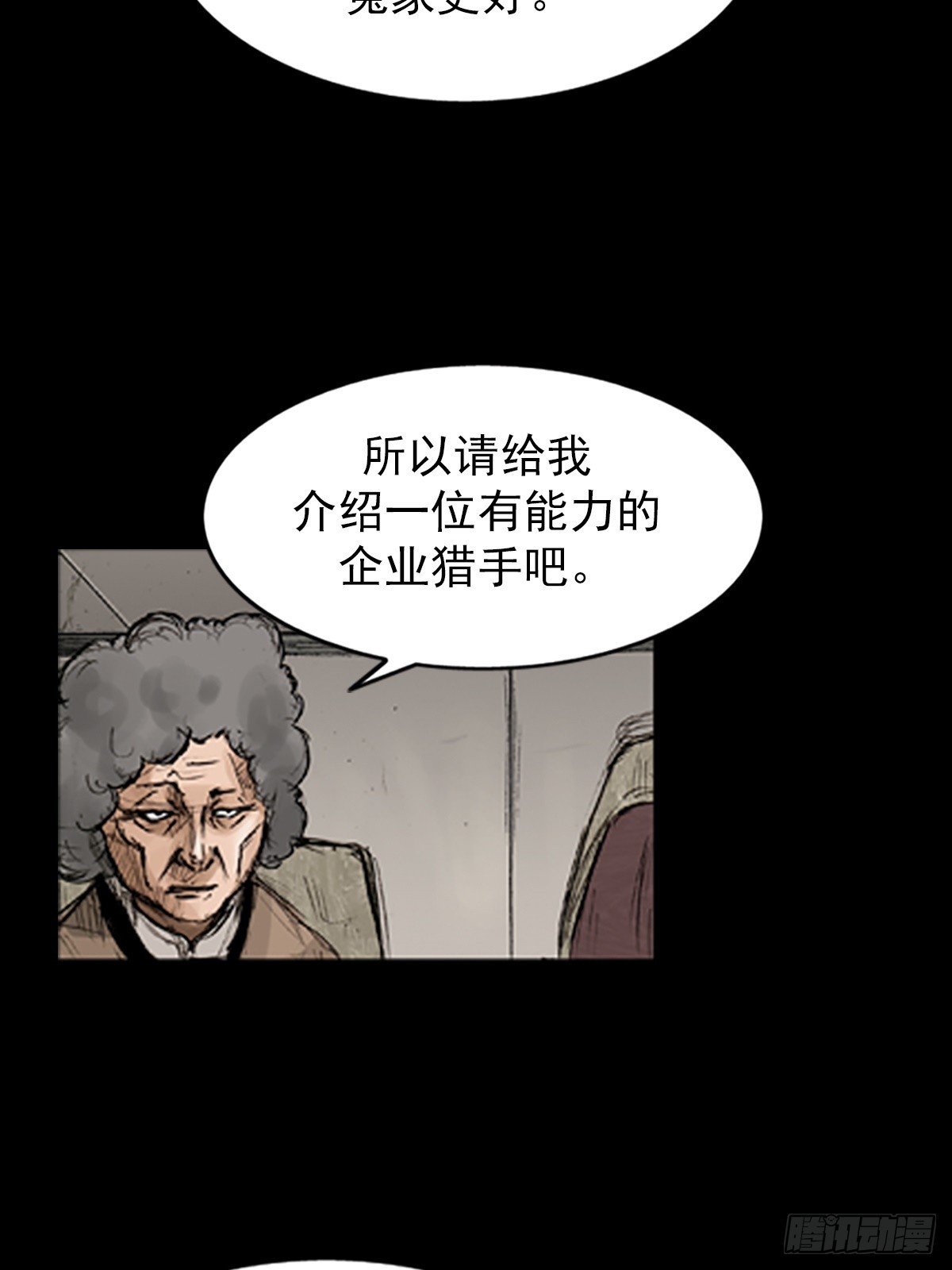 🍱胜券在握 第118话下 第15页