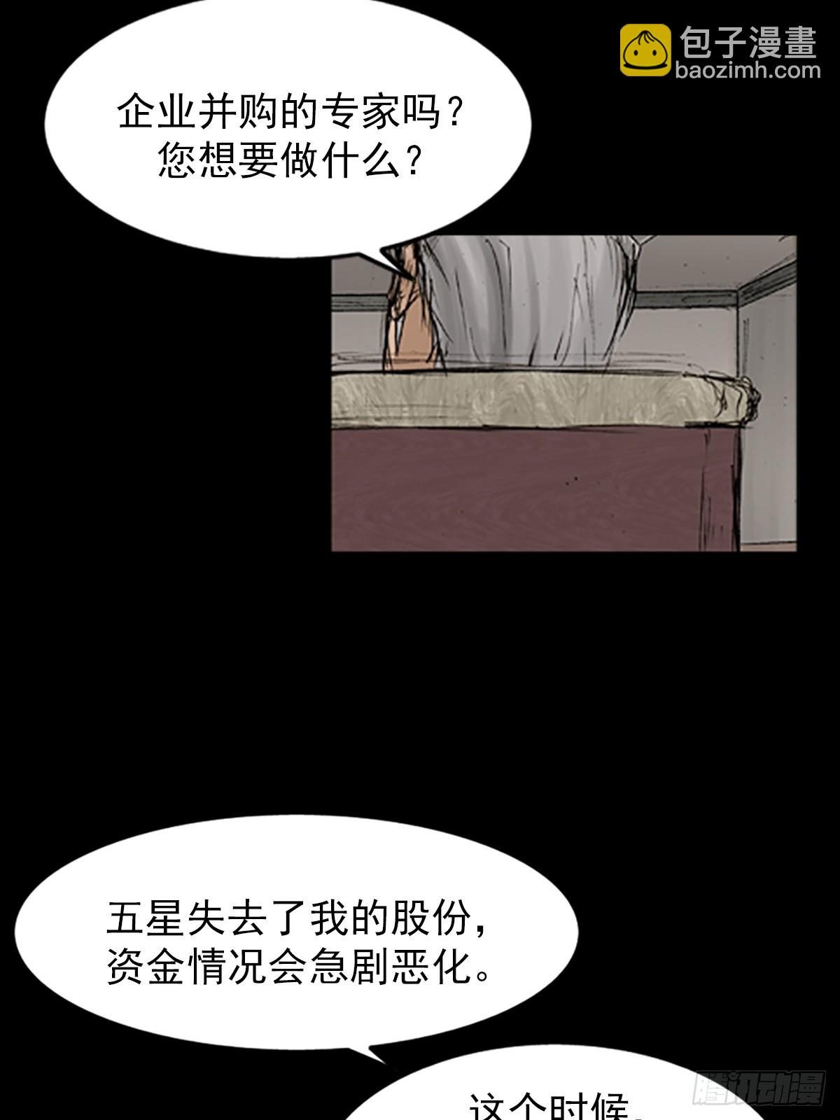 🍱胜券在握 第118话下 第16页