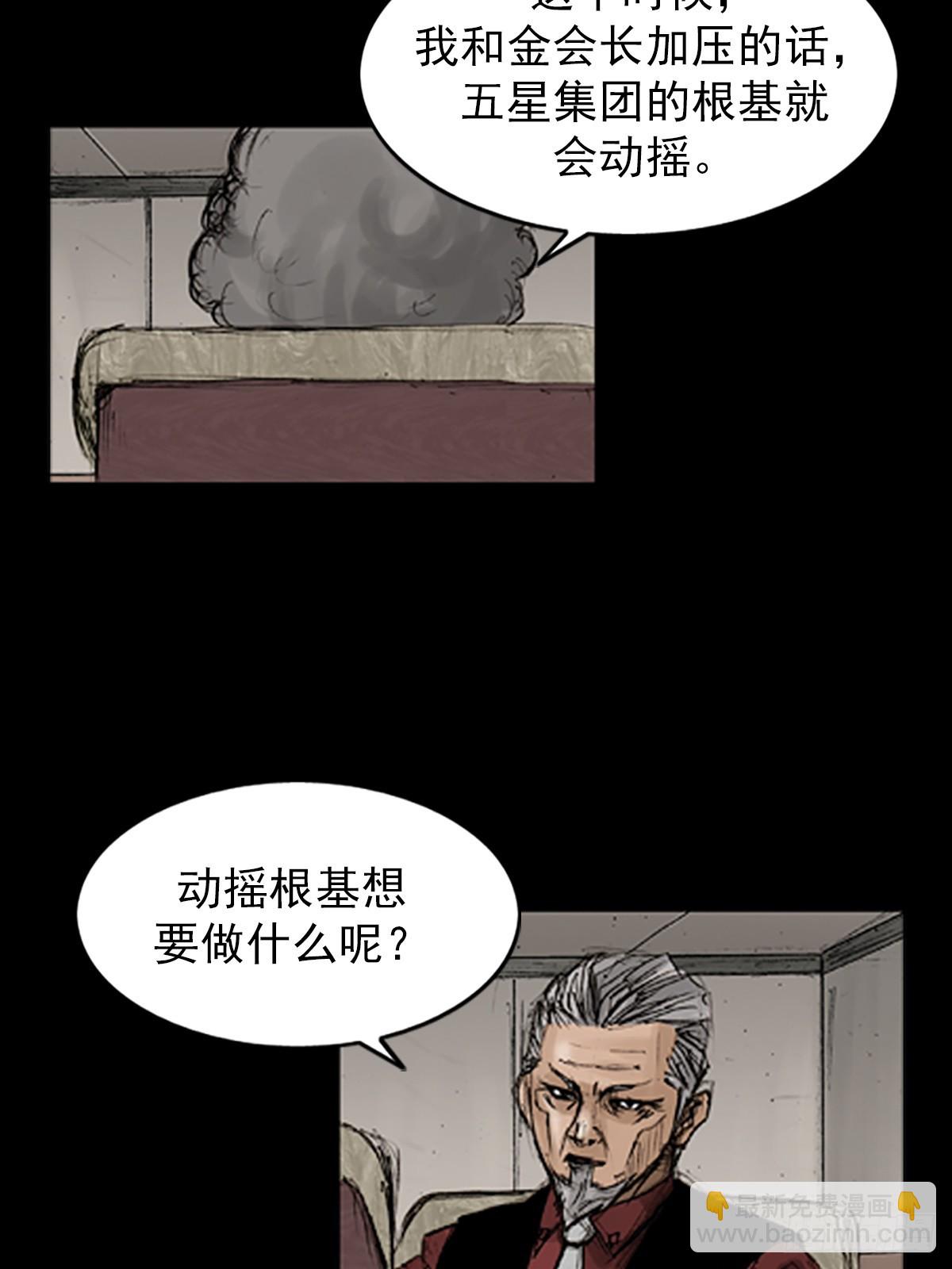 🍱胜券在握 第118话下 第17页