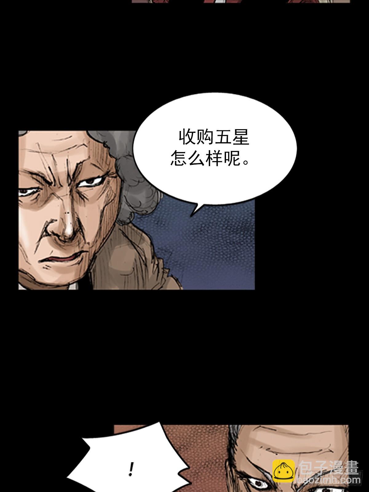 🍱胜券在握 第118话下 第18页
