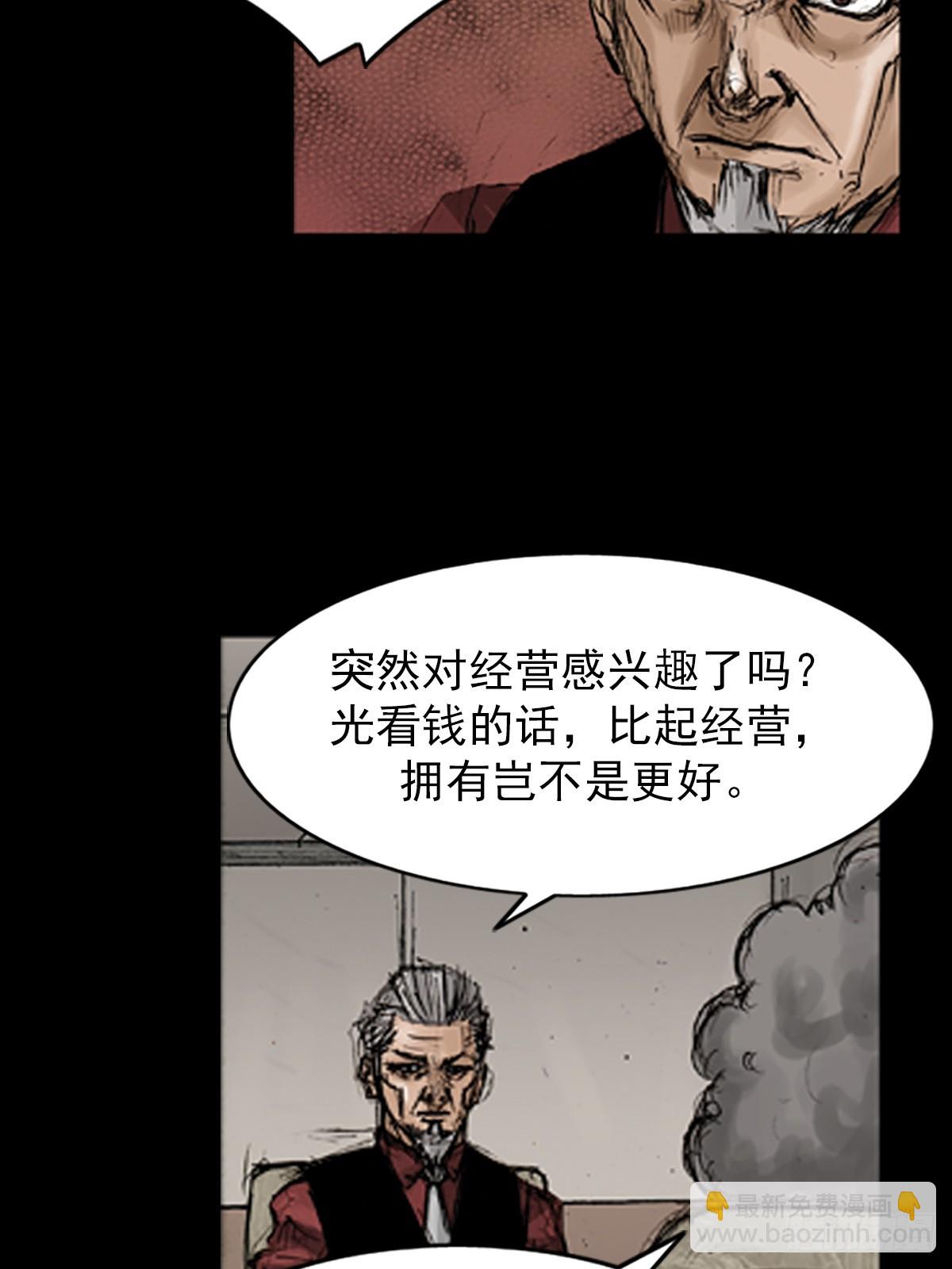 🍱胜券在握 第118话下 第19页