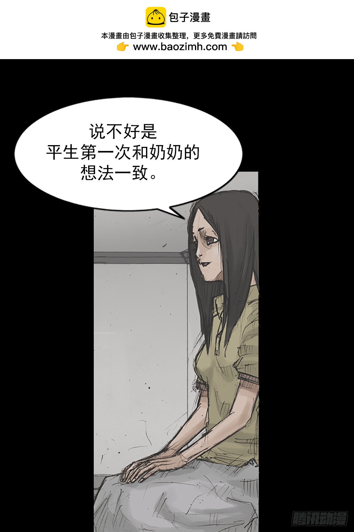 🍱胜券在握 第118话下 第2页