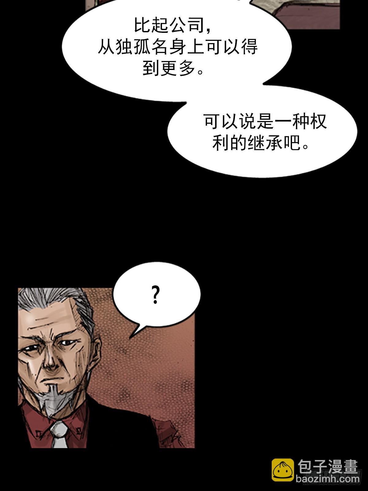 🍱胜券在握 第118话下 第20页