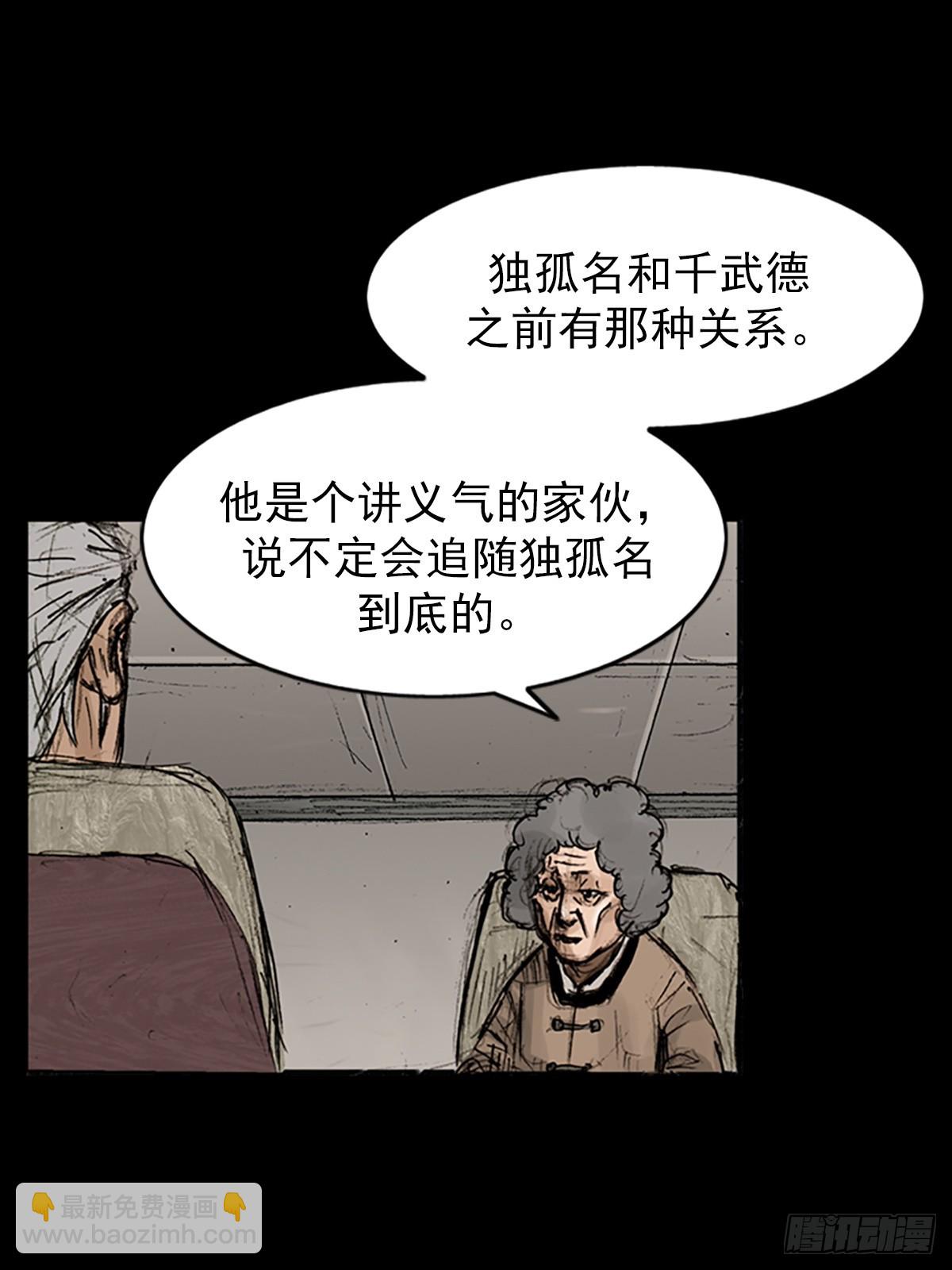🍱胜券在握 第118话下 第21页