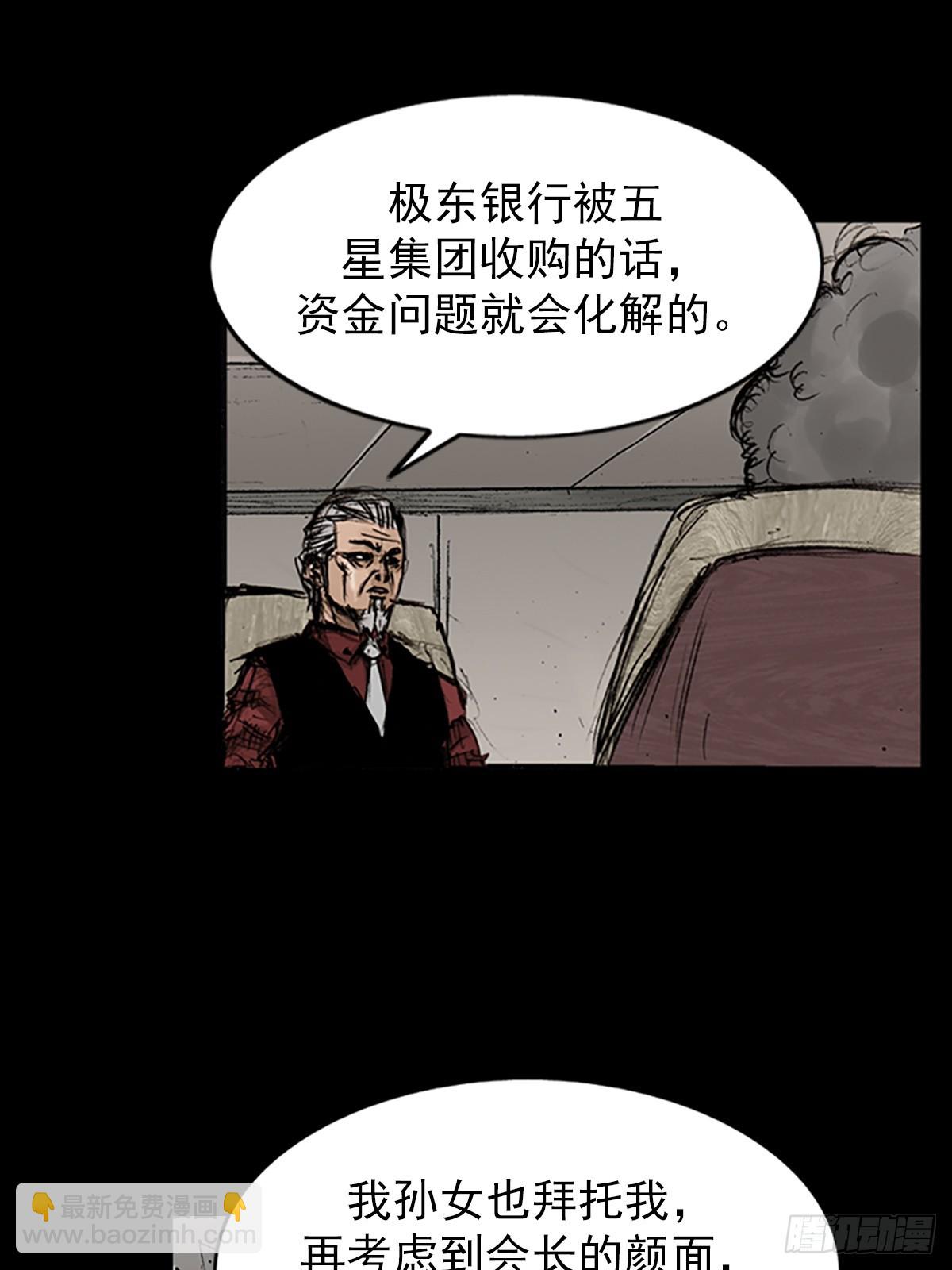 🍱胜券在握 第118话下 第22页
