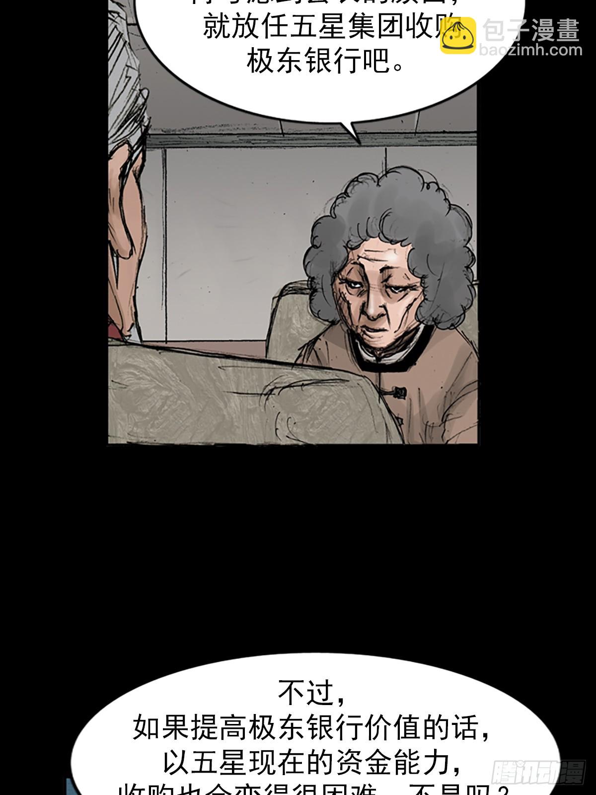 🍱胜券在握 第118话下 第23页