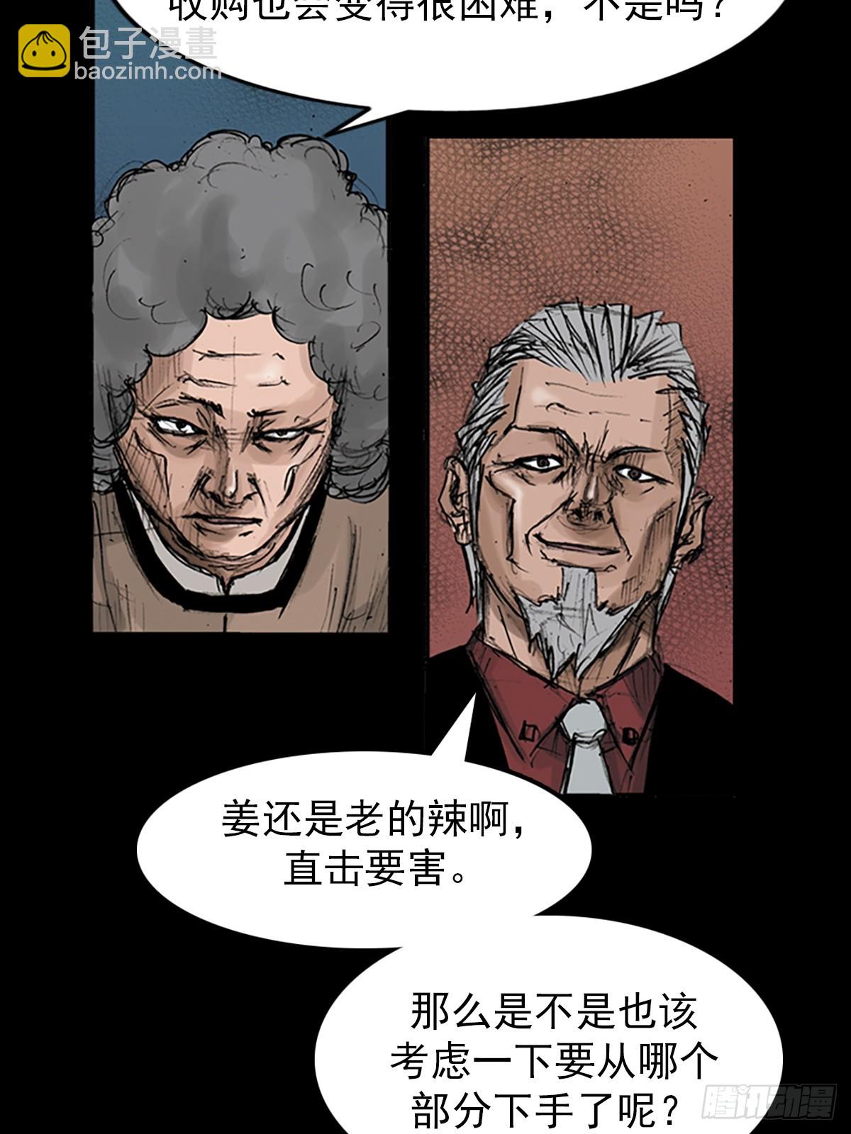 🍱胜券在握 第118话下 第24页