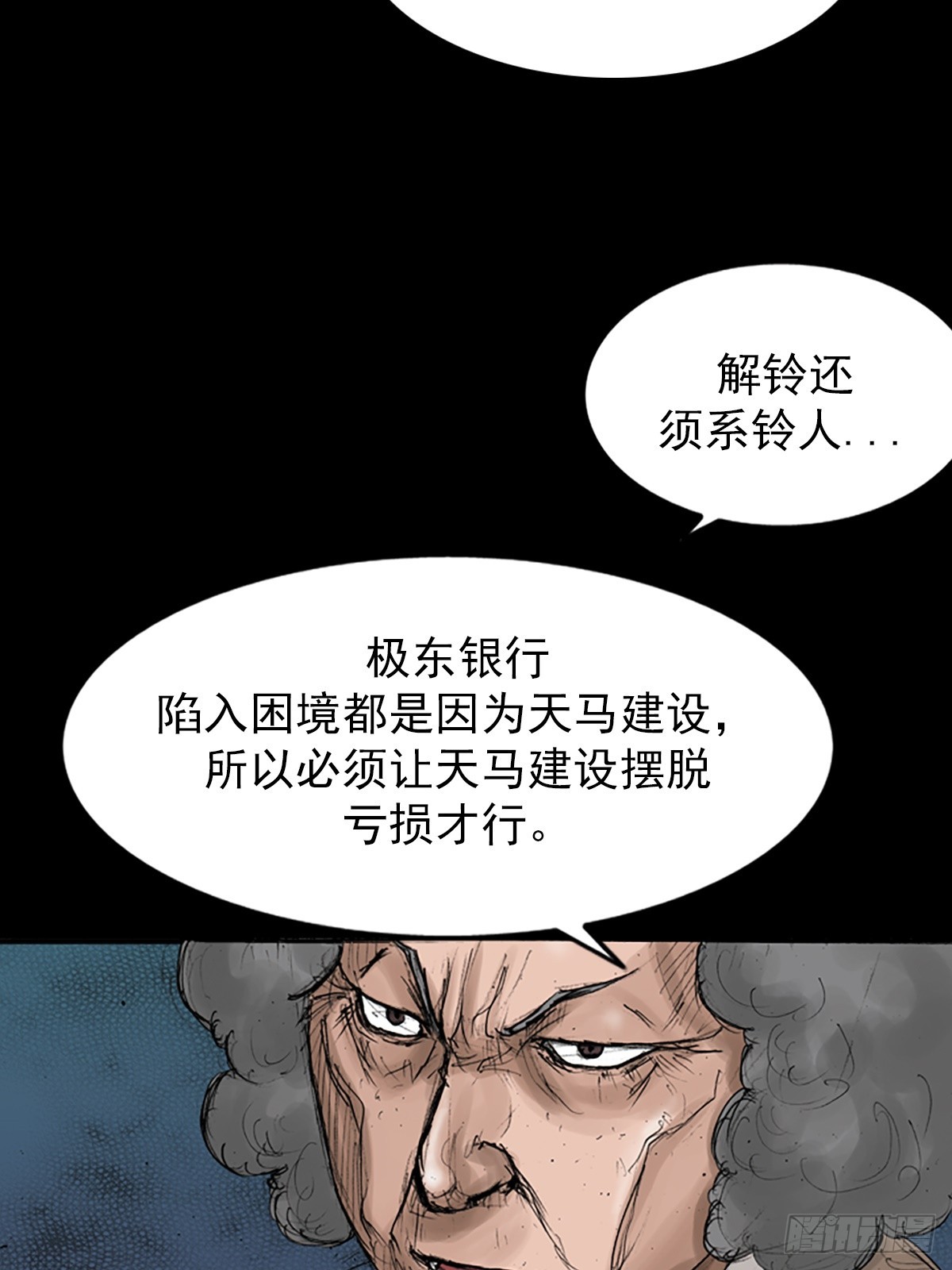 🍱胜券在握 第118话下 第25页