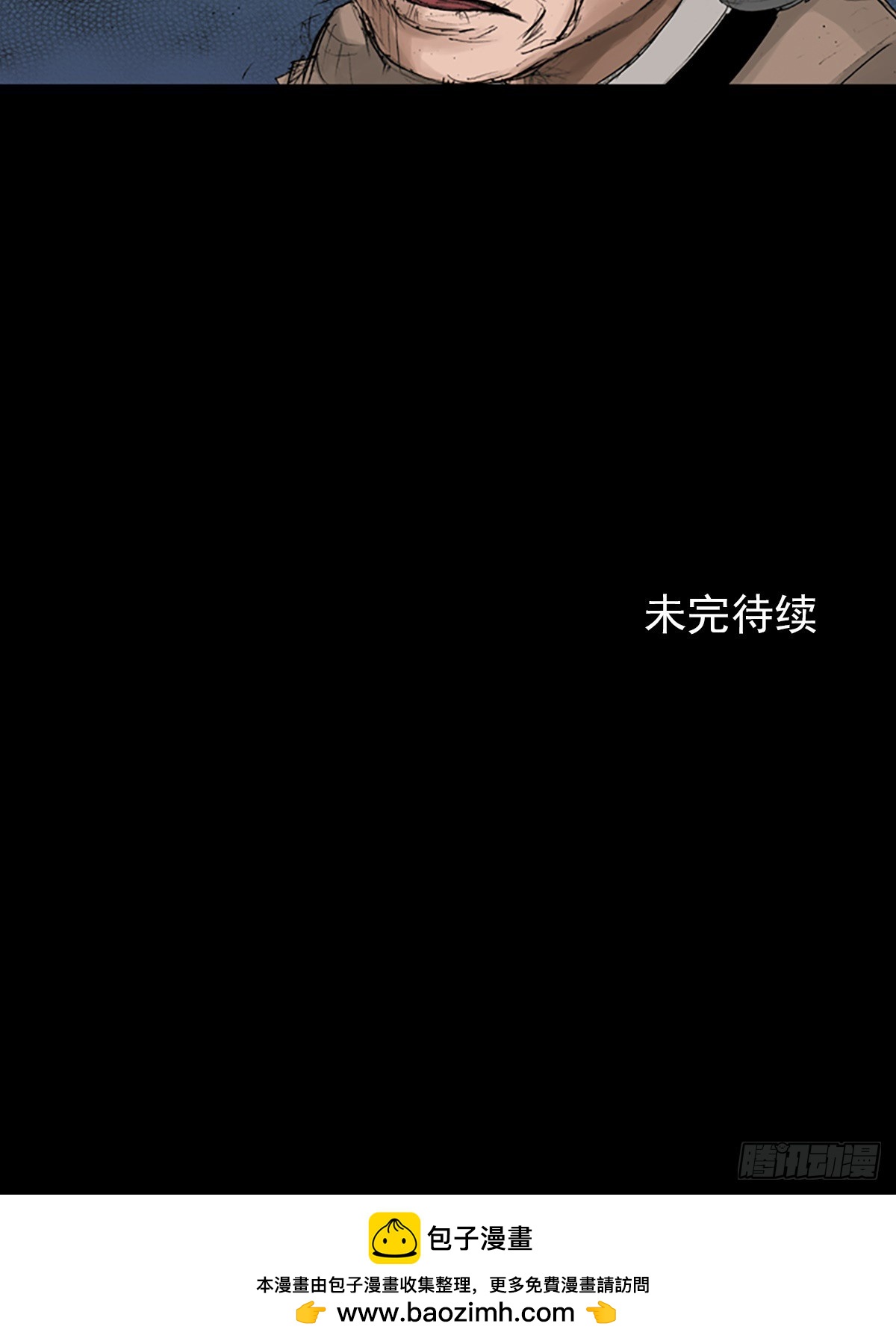 🍱胜券在握 第118话下 第26页
