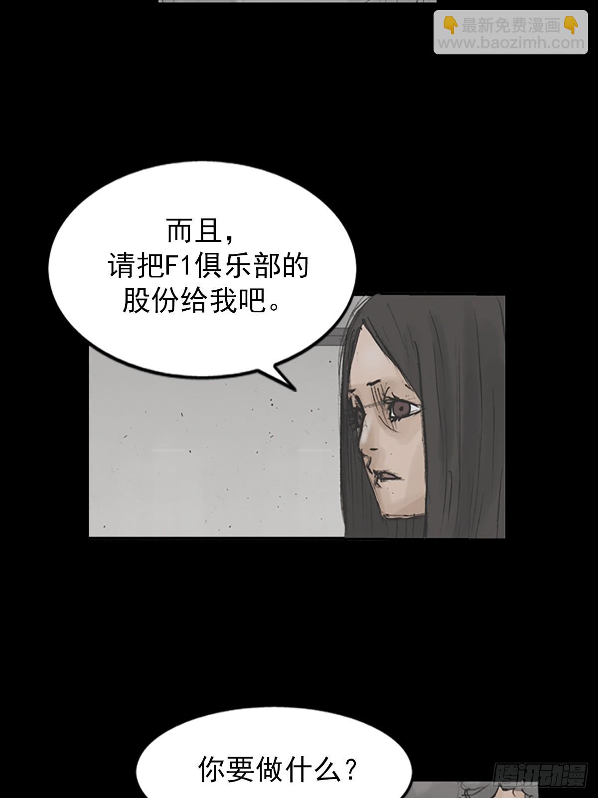 🍱胜券在握 第118话下 第3页