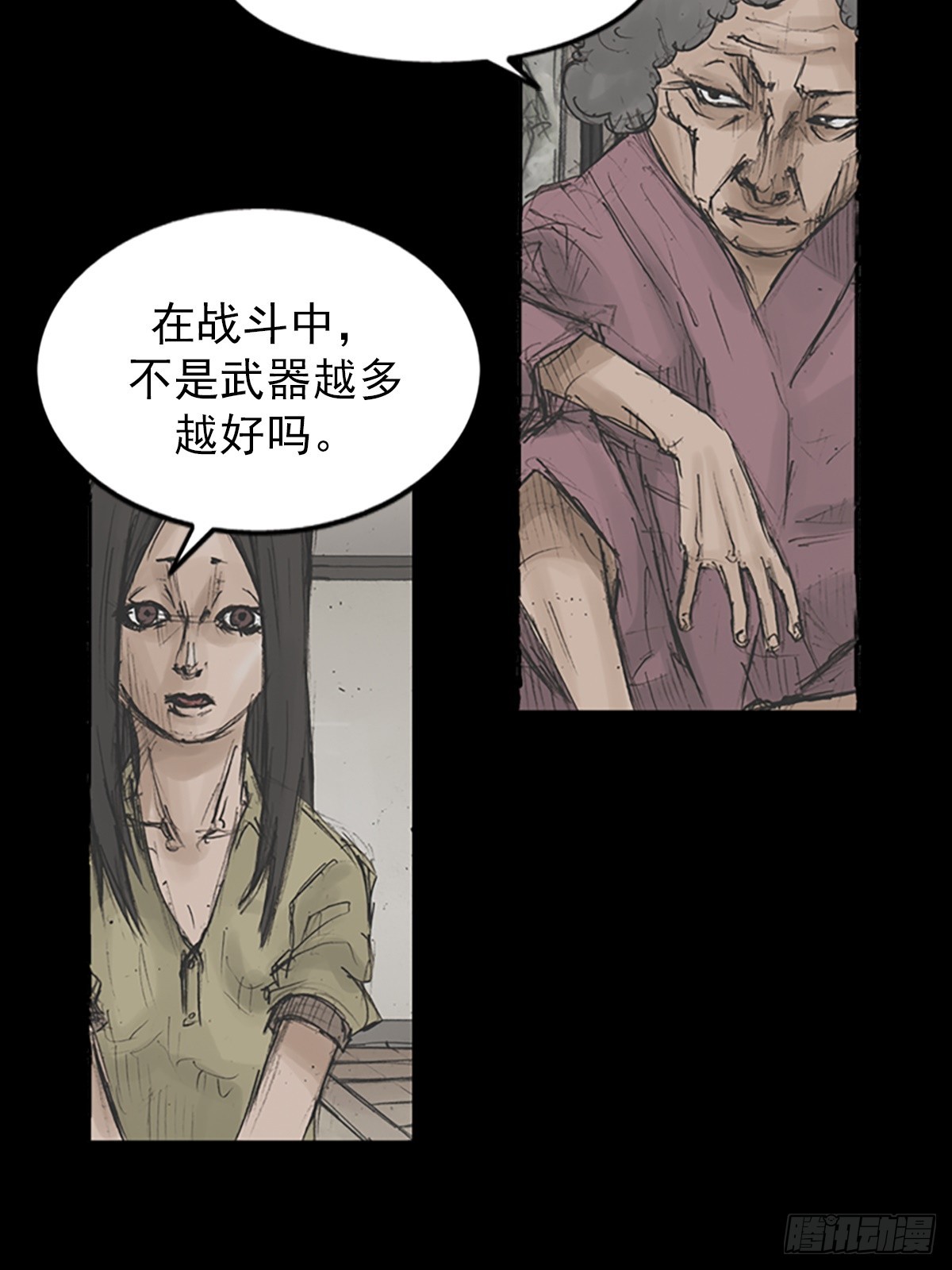 🍱胜券在握 第118话下 第4页
