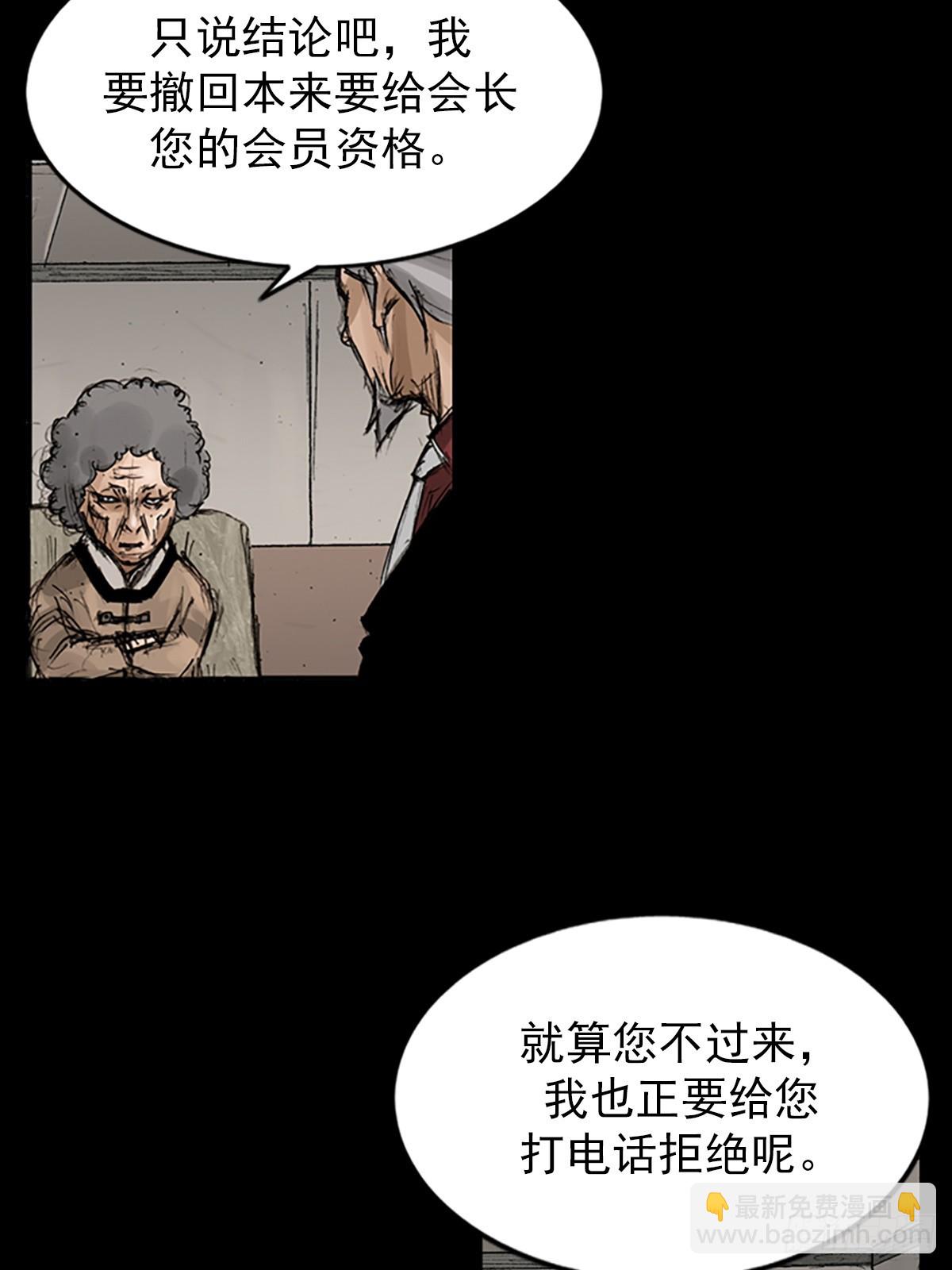 🍱胜券在握 第118话下 第6页