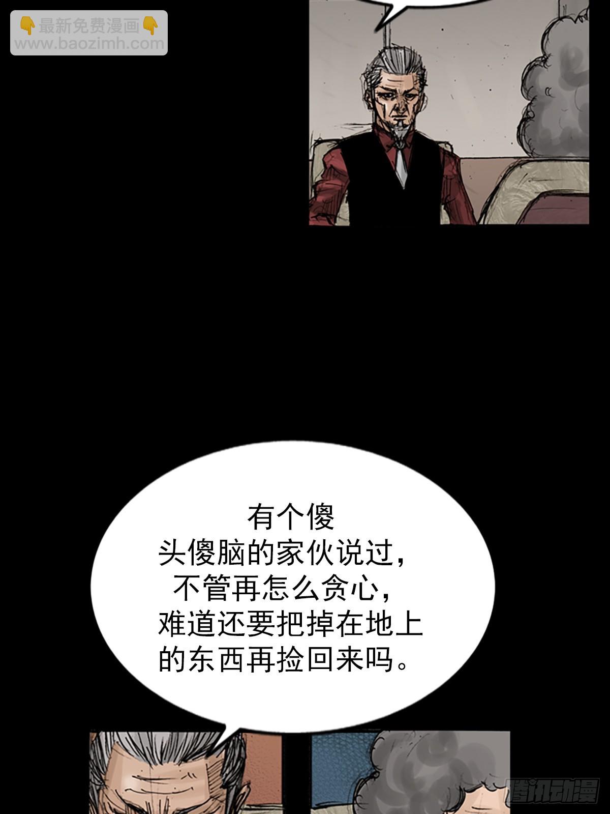 🍱胜券在握 第118话下 第7页
