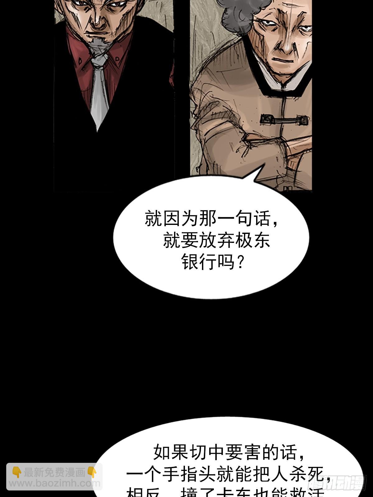 🍱胜券在握 第118话下 第8页