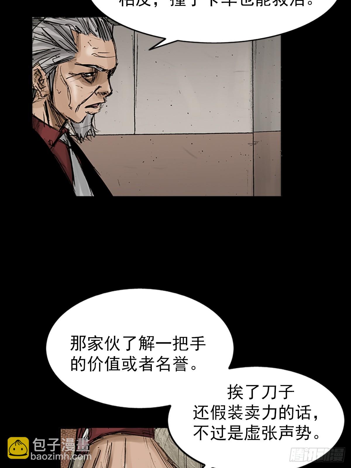 🍱胜券在握 第118话下 第9页