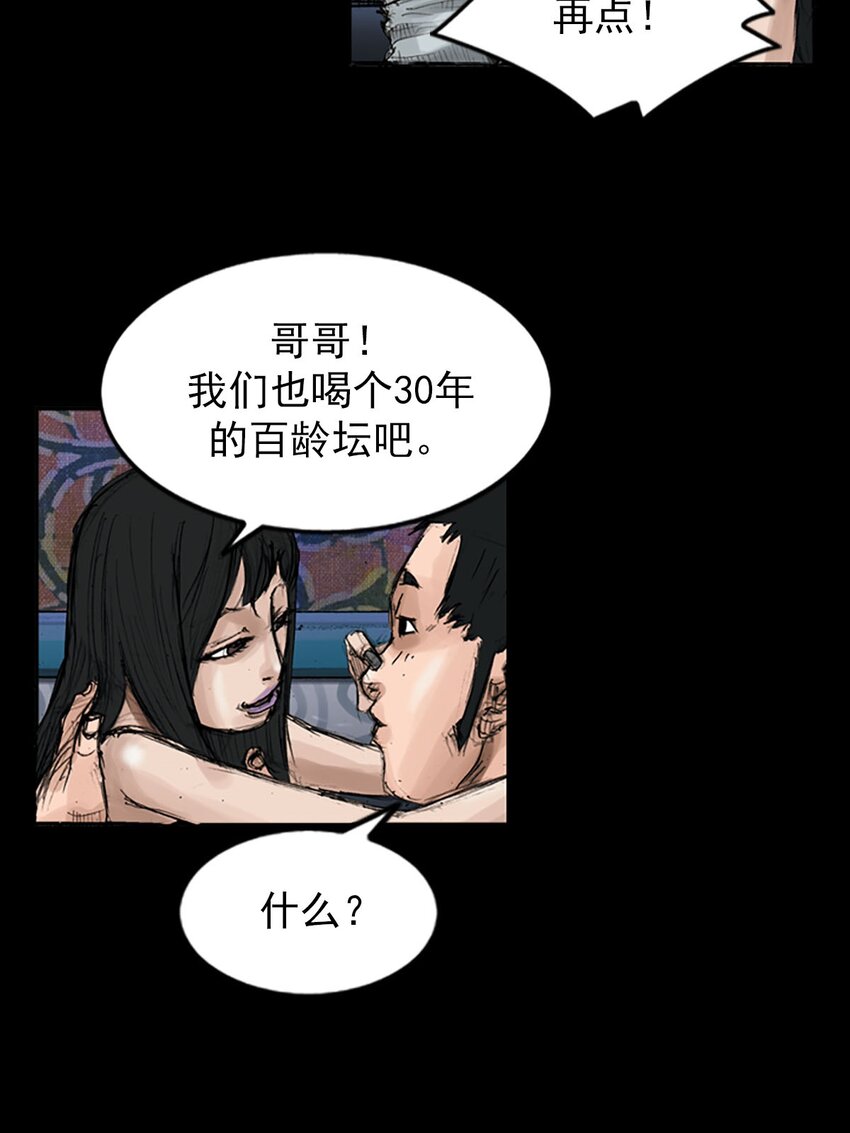 🍱胜券在握 第119话 下 第10页