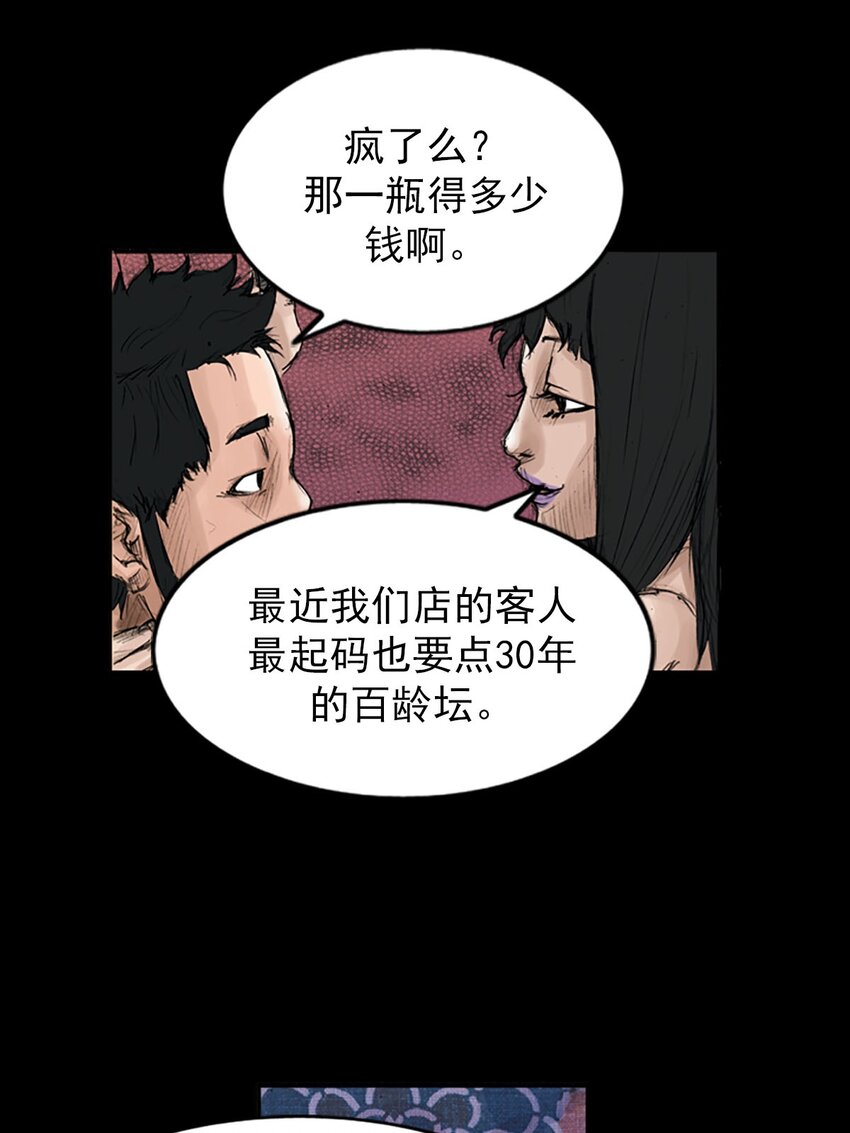 🍱胜券在握 第119话 下 第11页