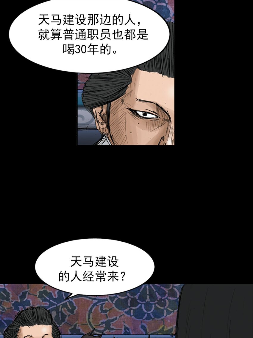 🍱胜券在握 第119话 下 第12页