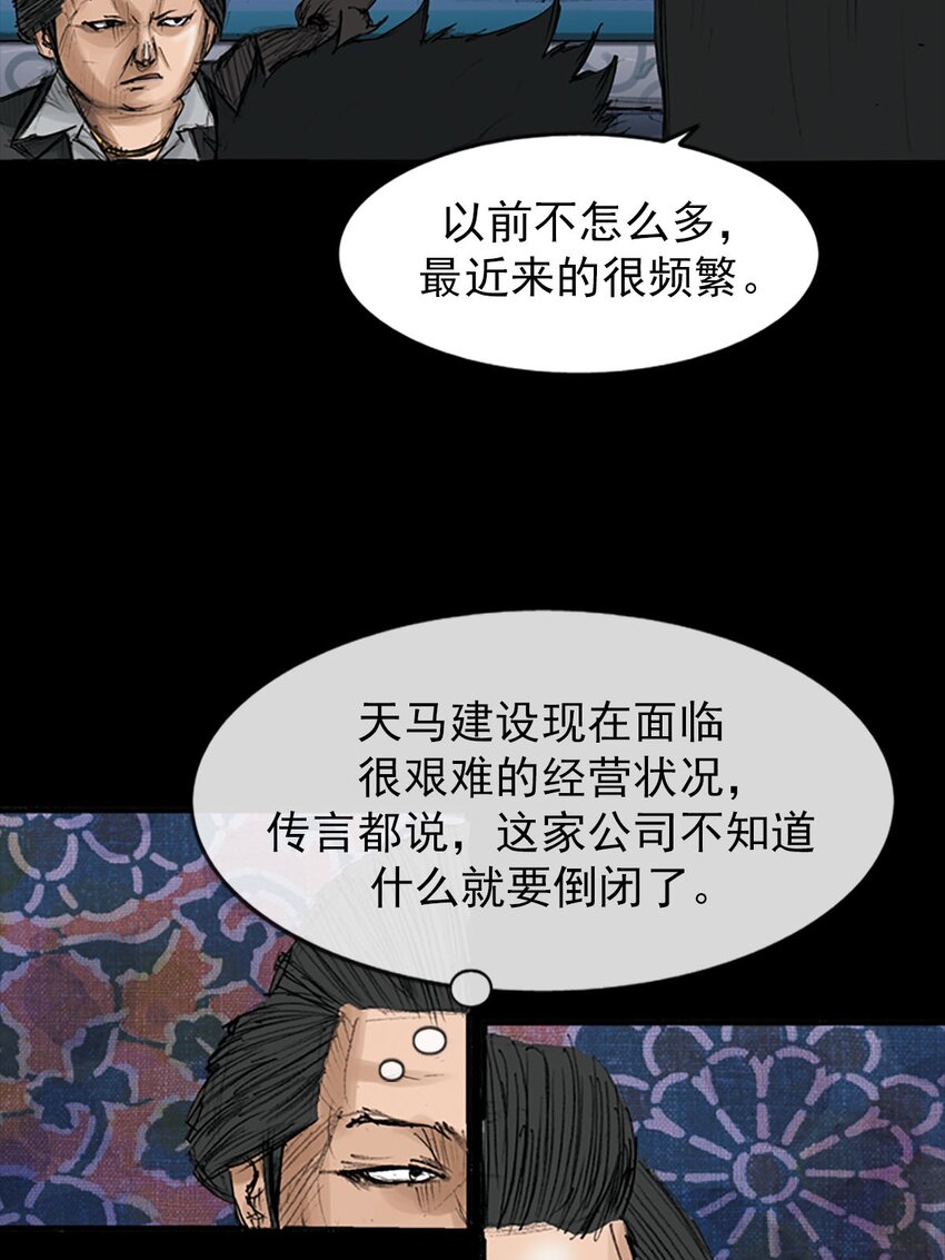 🍱胜券在握 第119话 下 第13页
