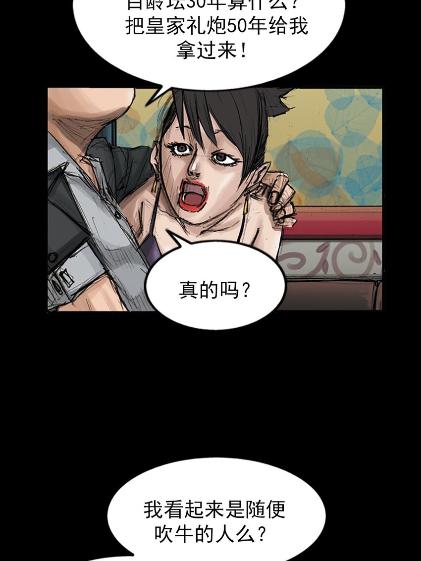 🍱胜券在握 第119话 下 第15页