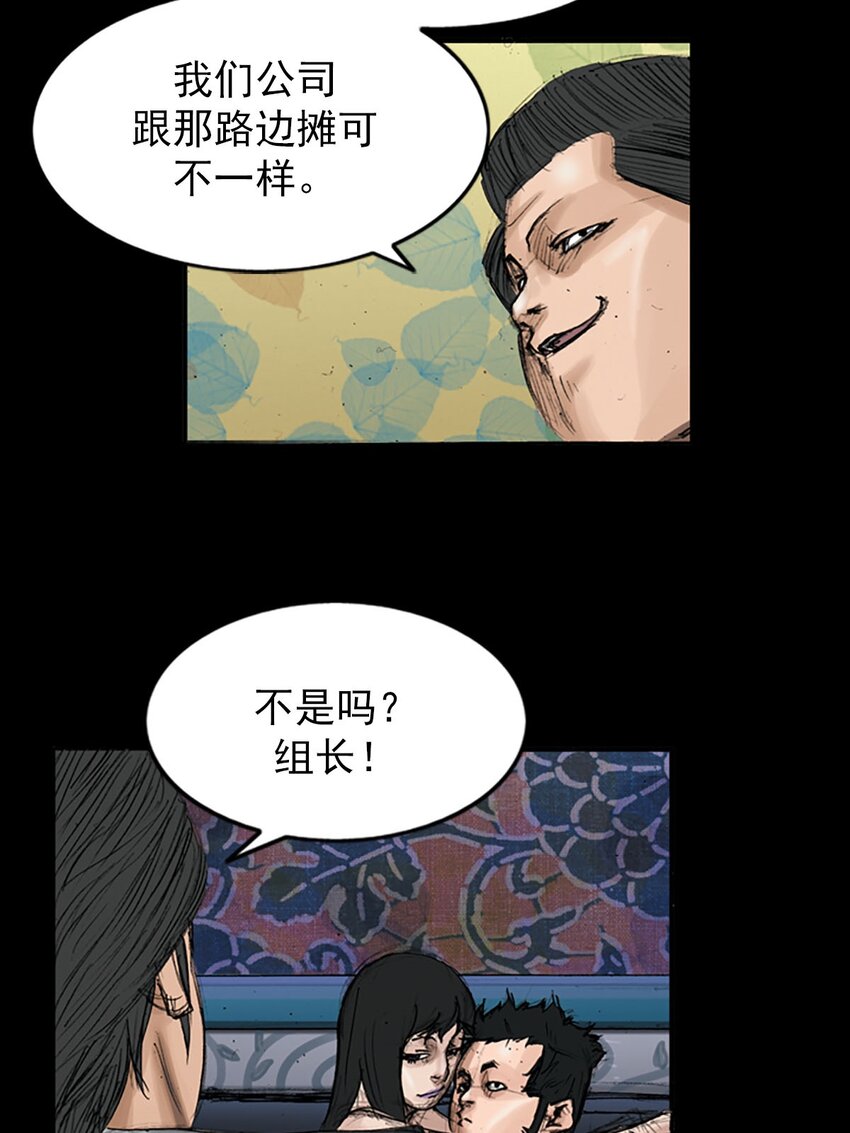 🍱胜券在握 第119话 下 第16页