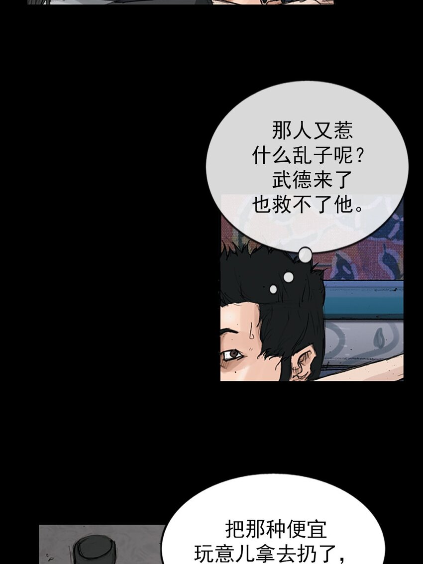 🍱胜券在握 第119话 下 第17页