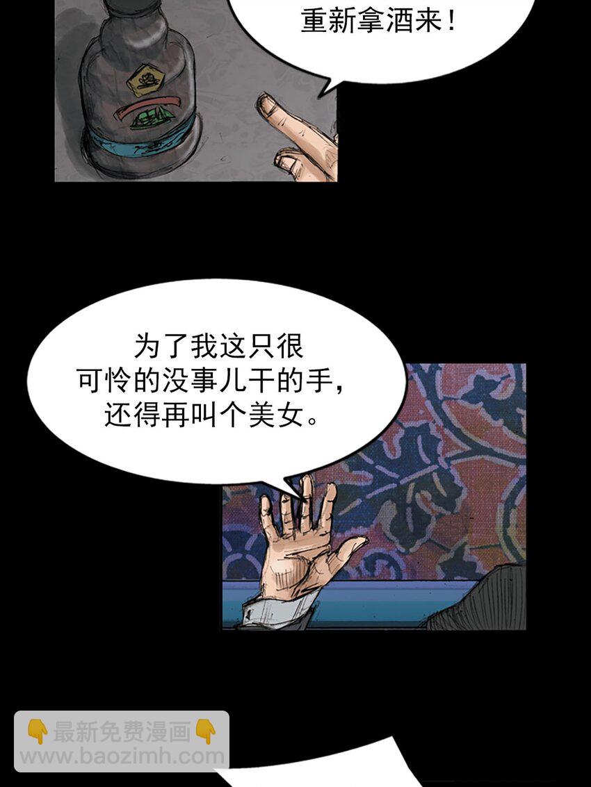 🍱胜券在握 第119话 下 第18页