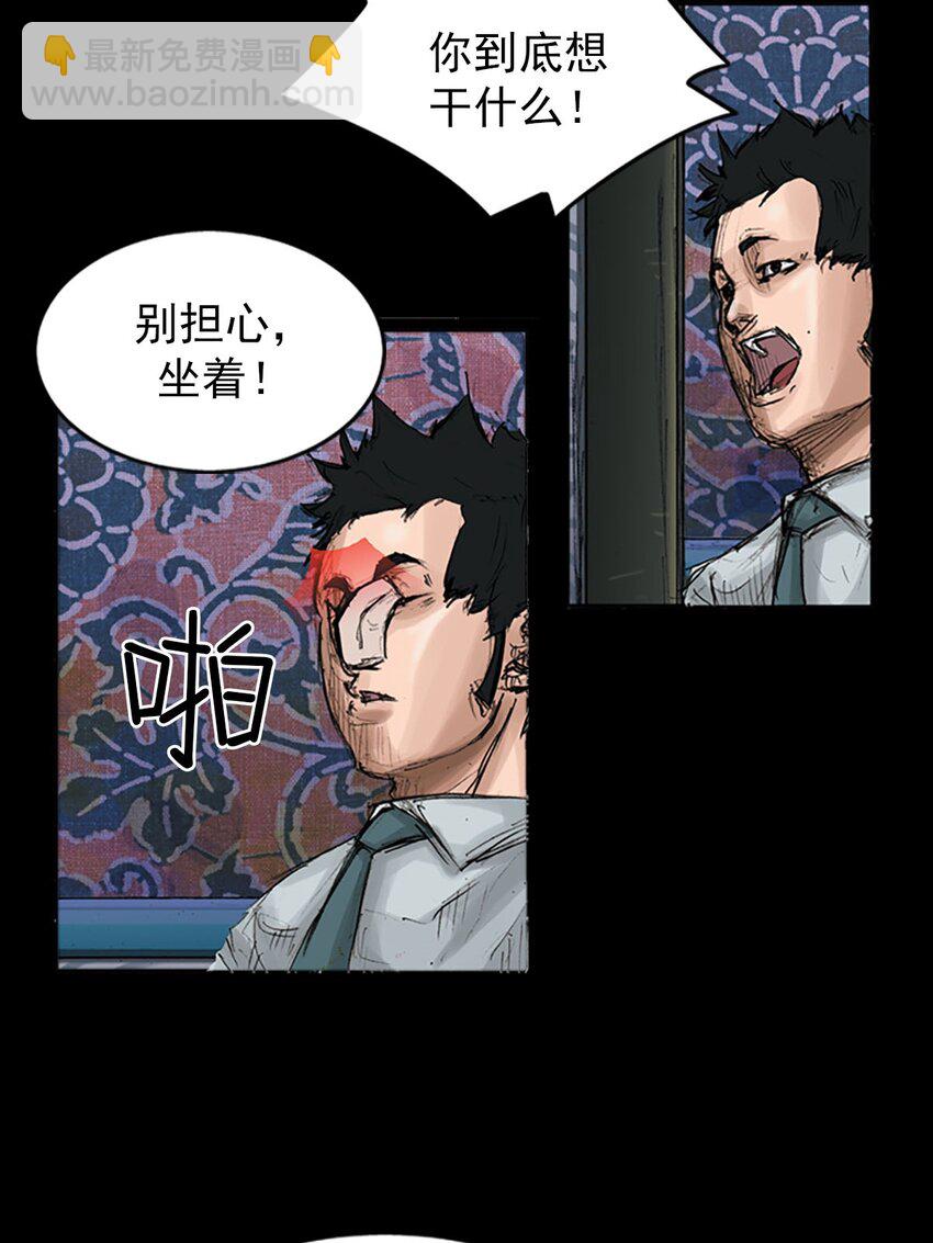 🍱胜券在握 第119话 下 第19页
