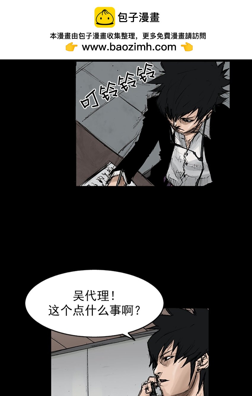 🍱胜券在握 第119话 下 第2页