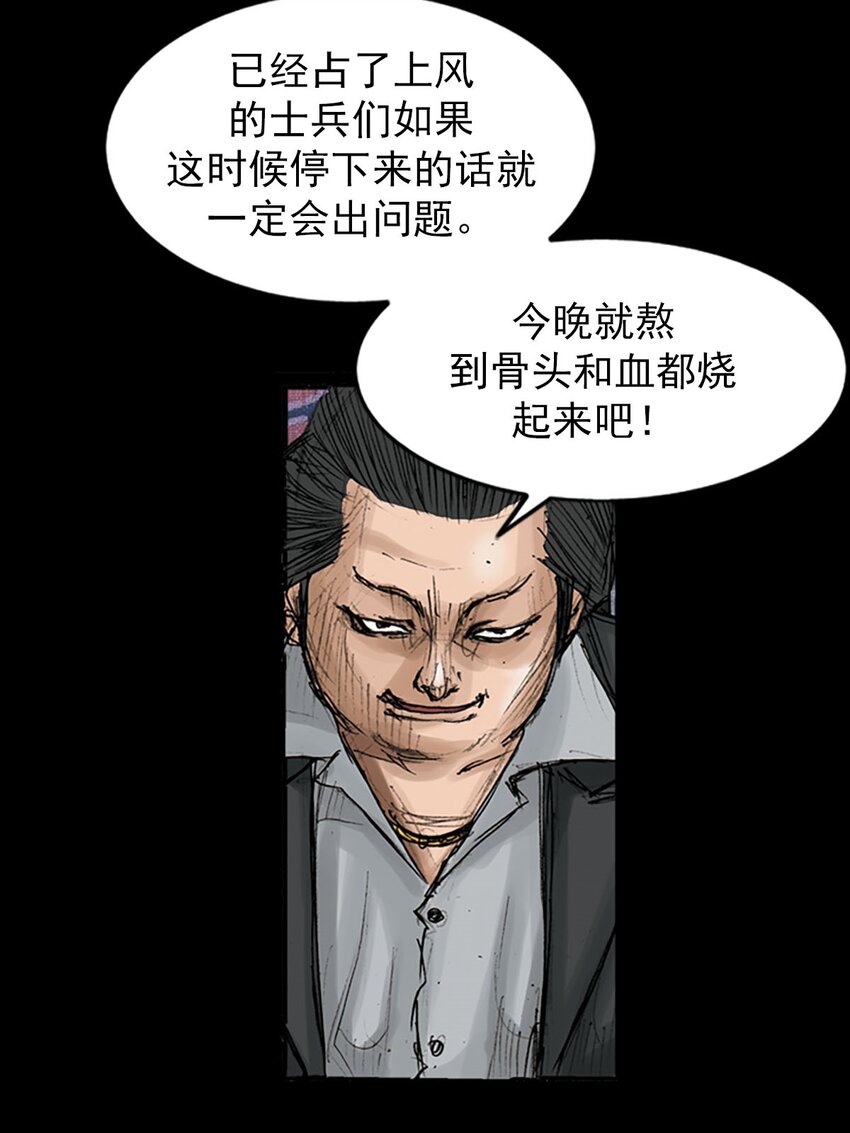 🍱胜券在握 第119话 下 第20页