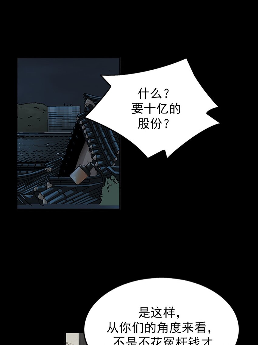 🍱胜券在握 第119话 下 第21页