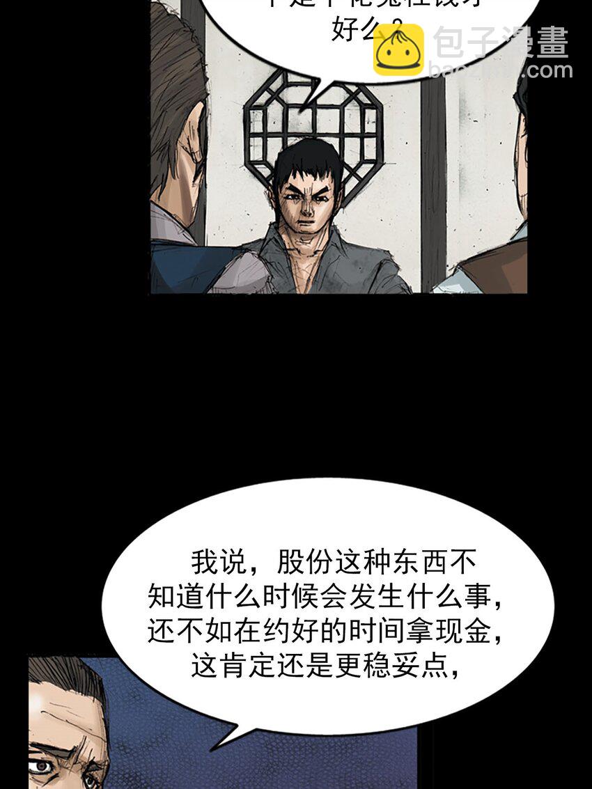🍱胜券在握 第119话 下 第22页