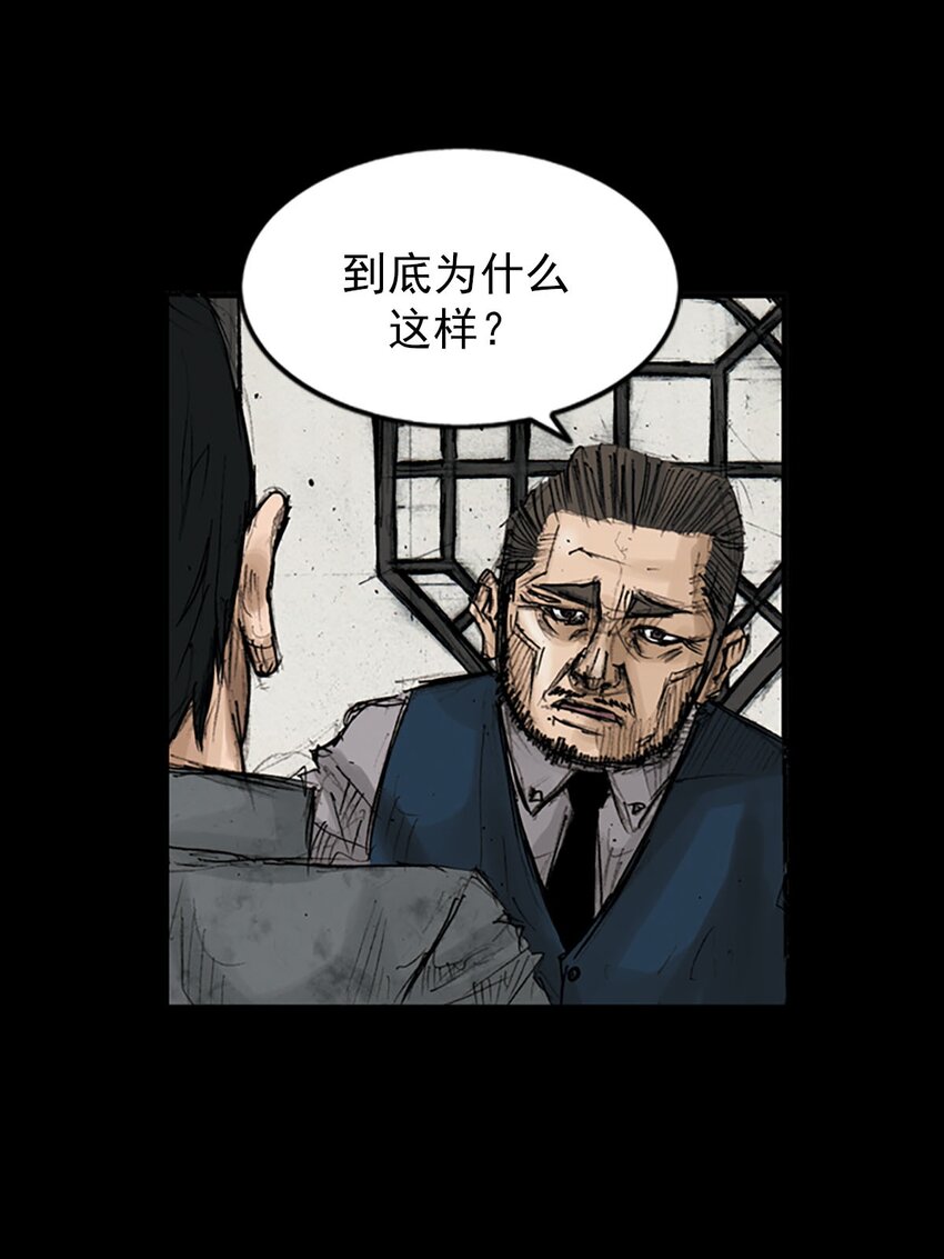 🍱胜券在握 第119话 下 第24页