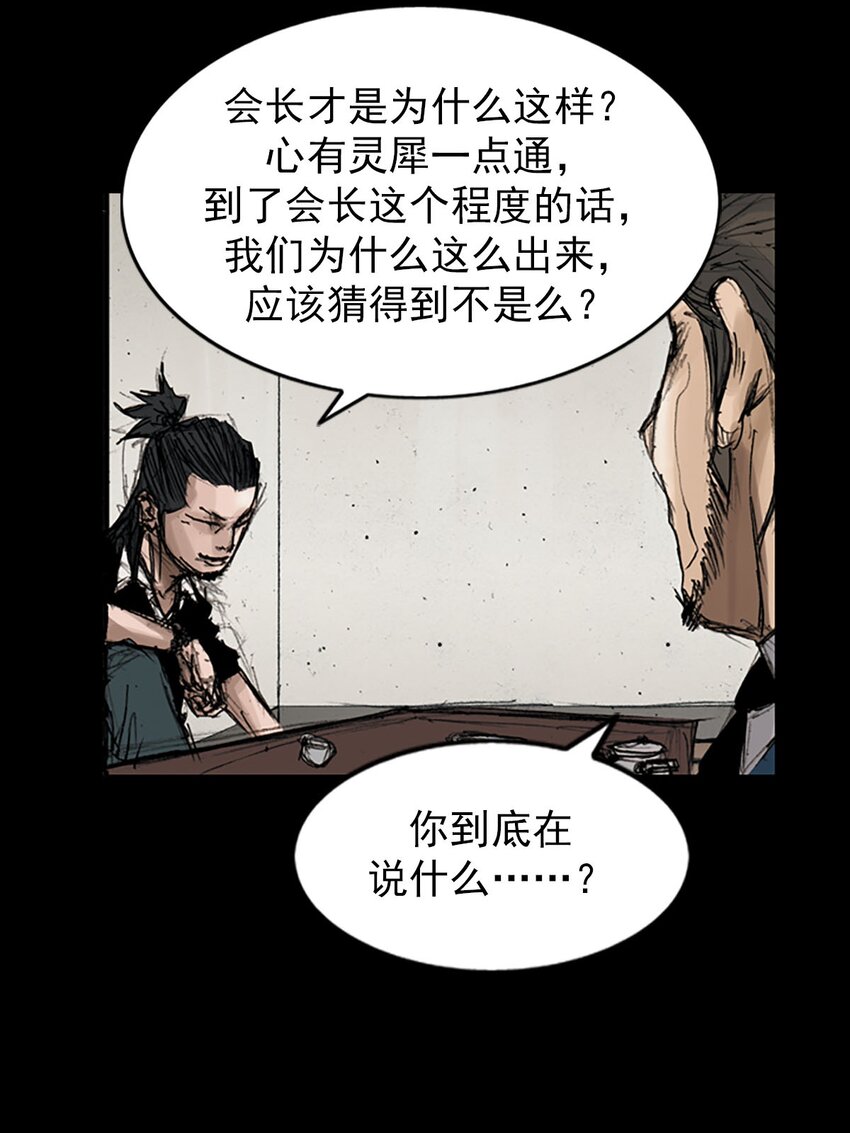 🍱胜券在握 第119话 下 第25页
