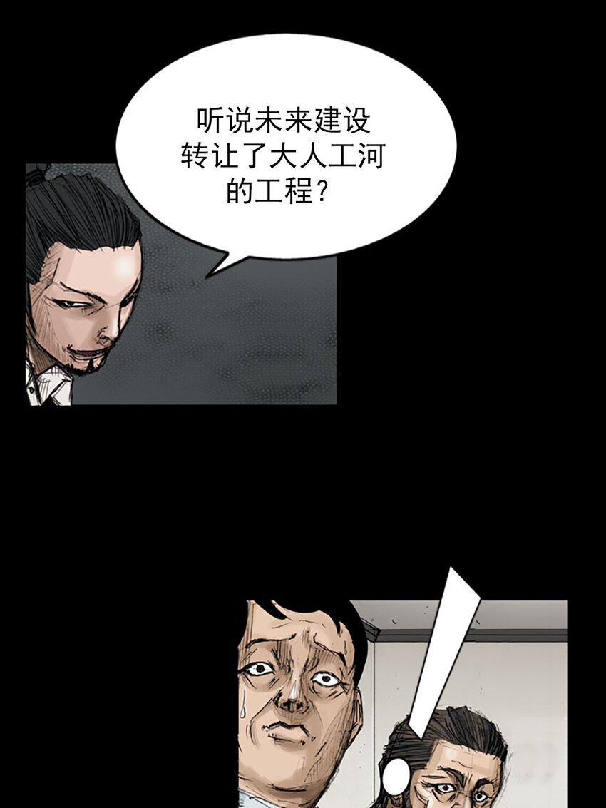🍱胜券在握 第119话 下 第26页