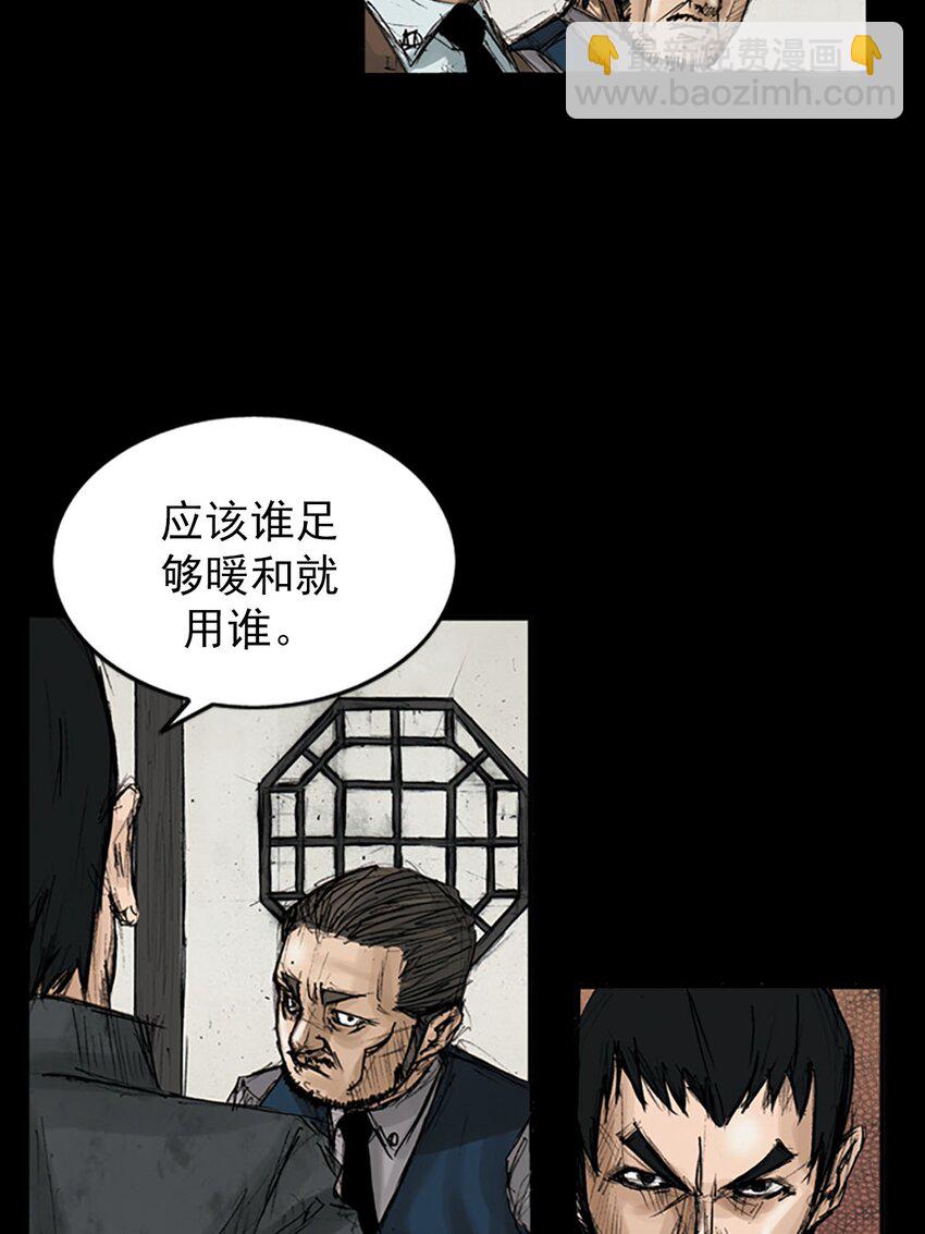 🍱胜券在握 第119话 下 第27页
