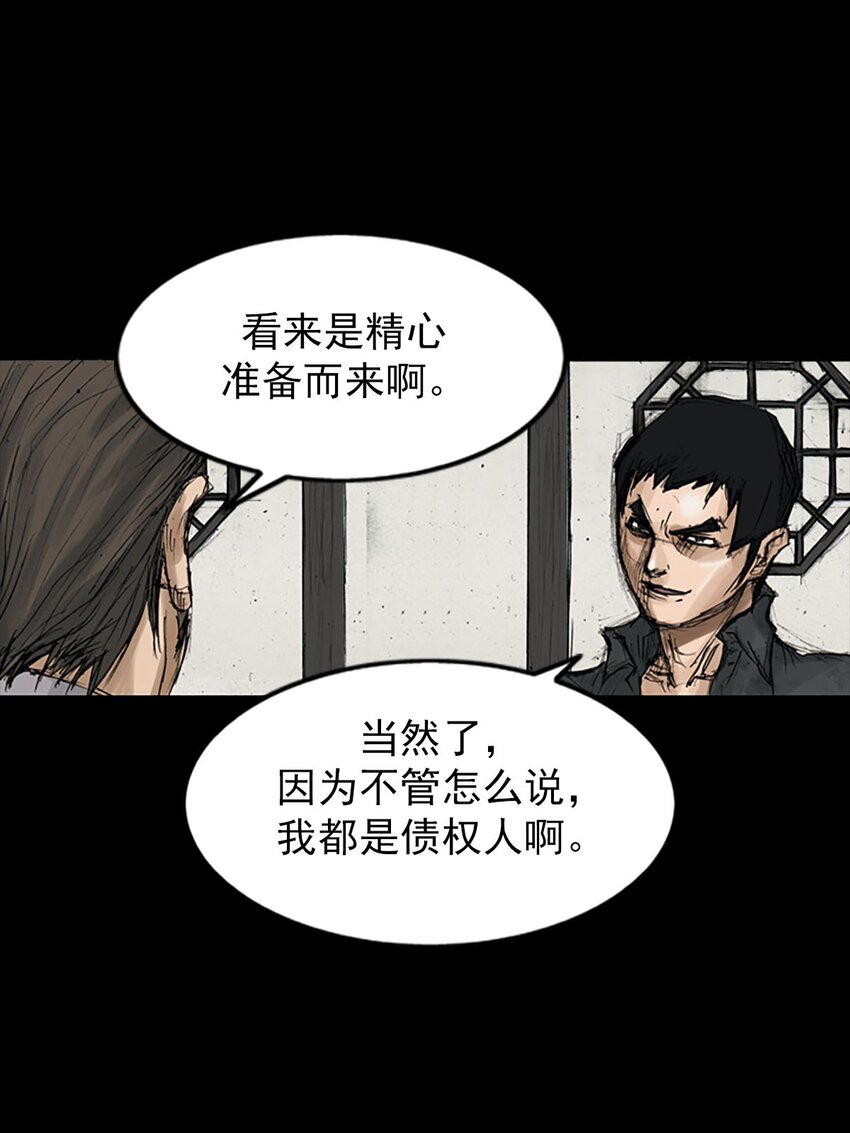 🍱胜券在握 第119话 下 第29页