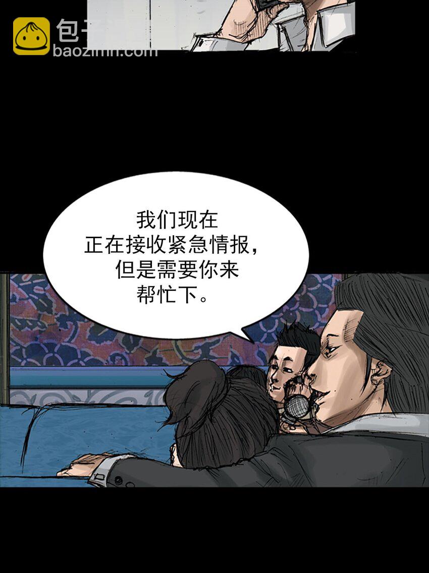🍱胜券在握 第119话 下 第3页