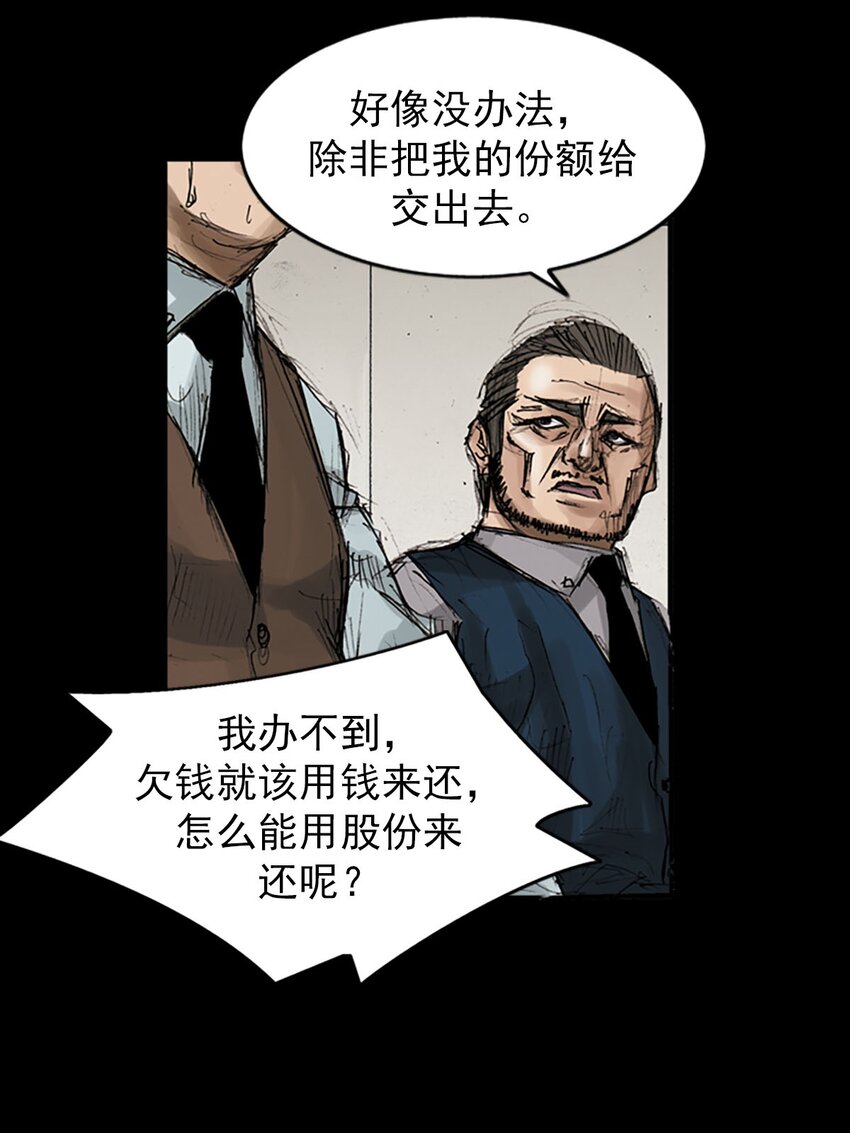 🍱胜券在握 第119话 下 第30页