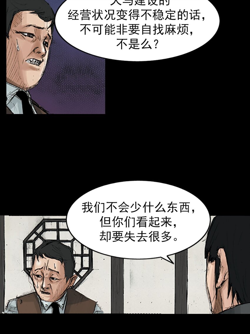 🍱胜券在握 第119话 下 第39页