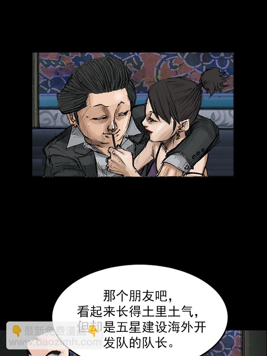 🍱胜券在握 第119话 下 第4页
