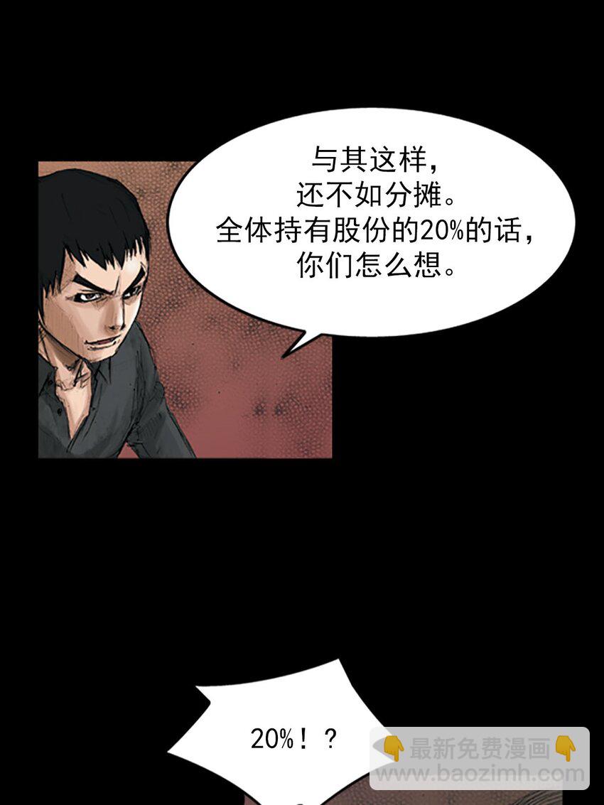 🍱胜券在握 第119话 下 第40页