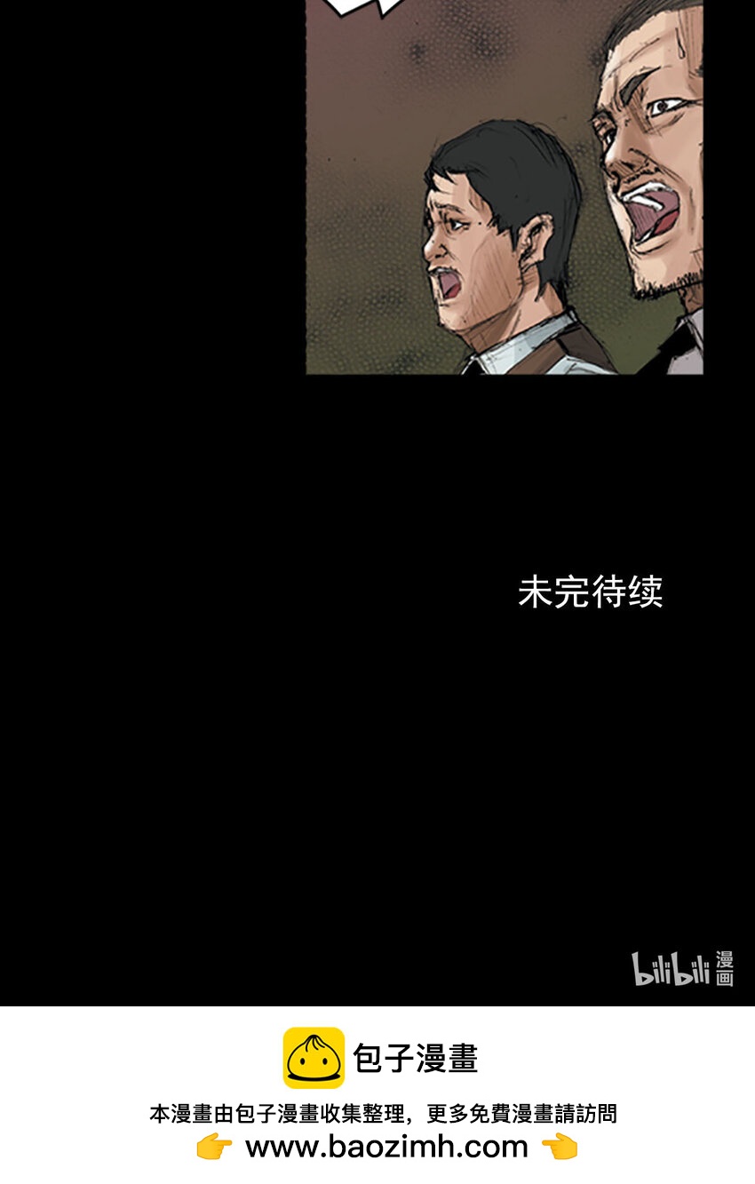 🍱胜券在握 第119话 下 第41页