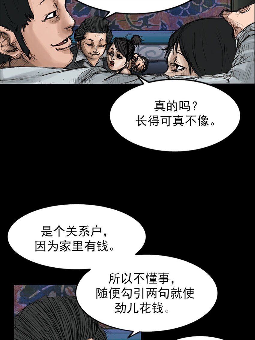 🍱胜券在握 第119话 下 第5页